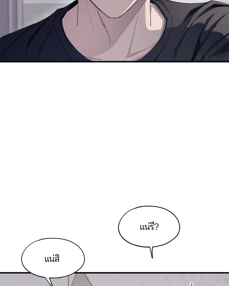 รักใสๆ ของยอนอู - หน้า 58