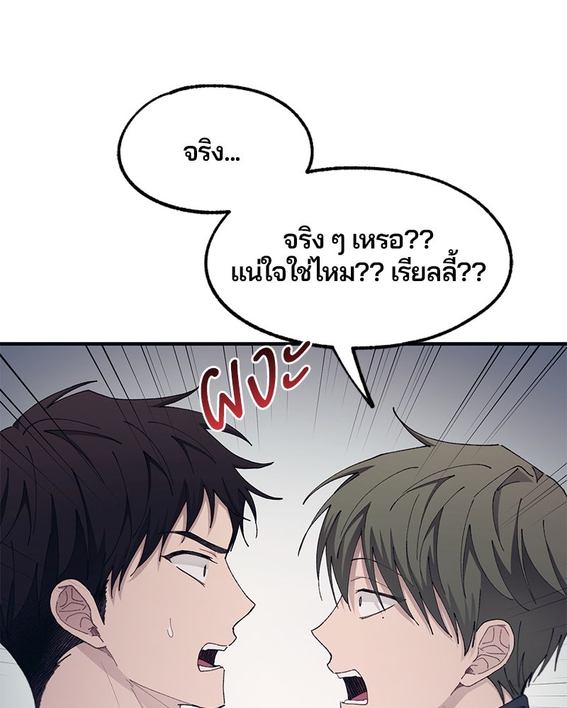 รักใสๆ ของยอนอู - หน้า 60
