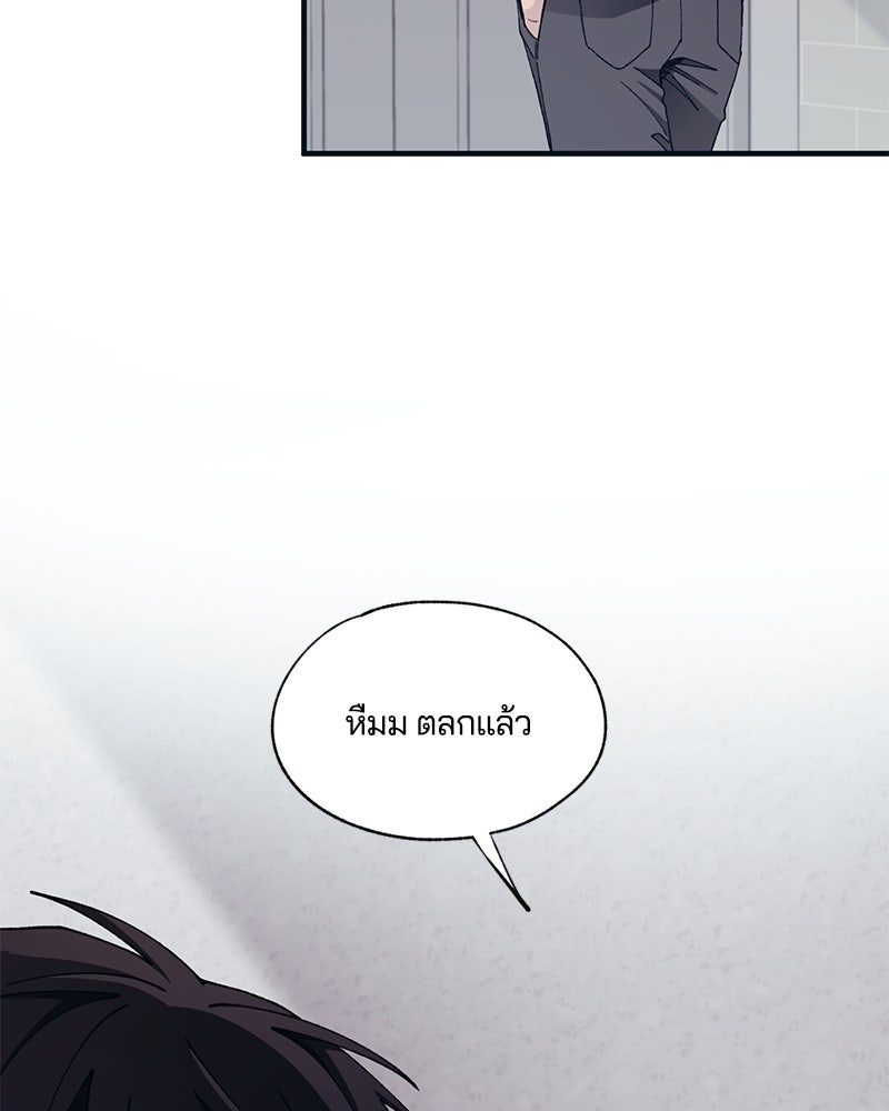 รักใสๆ ของยอนอู - หน้า 68