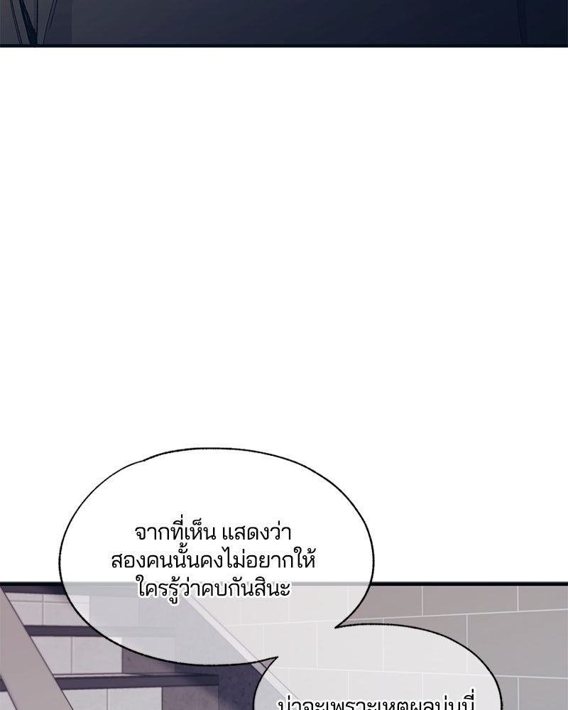 รักใสๆ ของยอนอู - หน้า 72