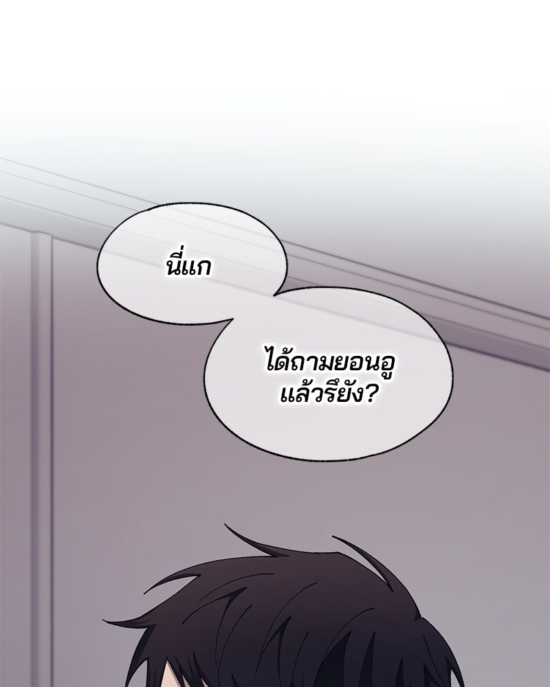 รักใสๆ ของยอนอู - หน้า 74
