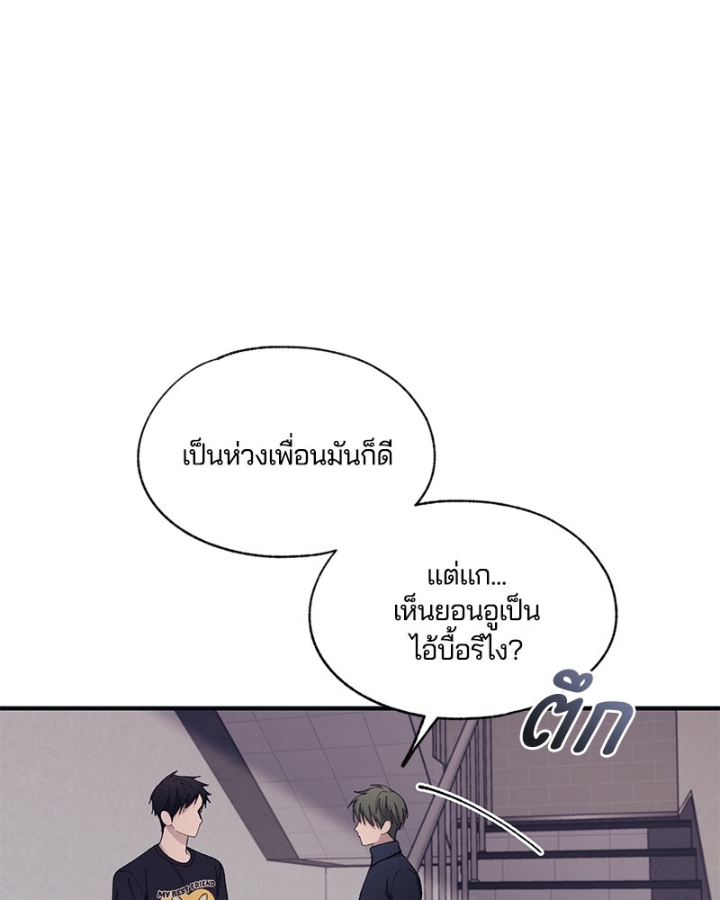 รักใสๆ ของยอนอู - หน้า 76