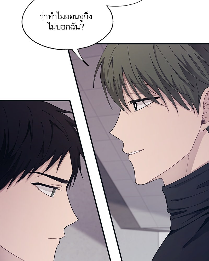 รักใสๆ ของยอนอู - หน้า 78