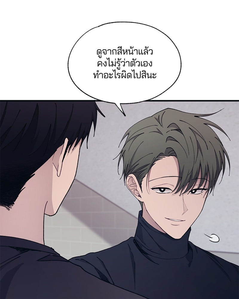 รักใสๆ ของยอนอู - หน้า 80
