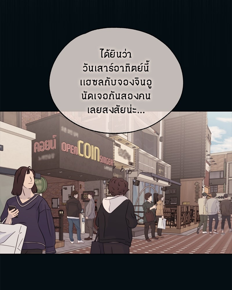 รักใสๆ ของยอนอู - หน้า 86
