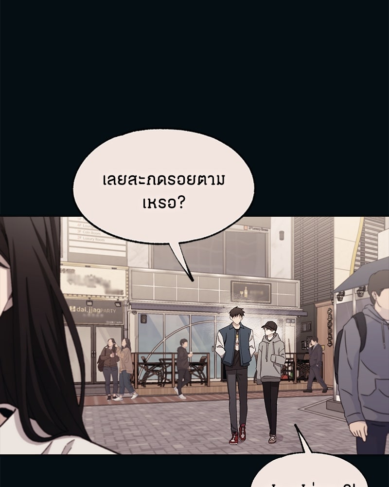 รักใสๆ ของยอนอู - หน้า 87
