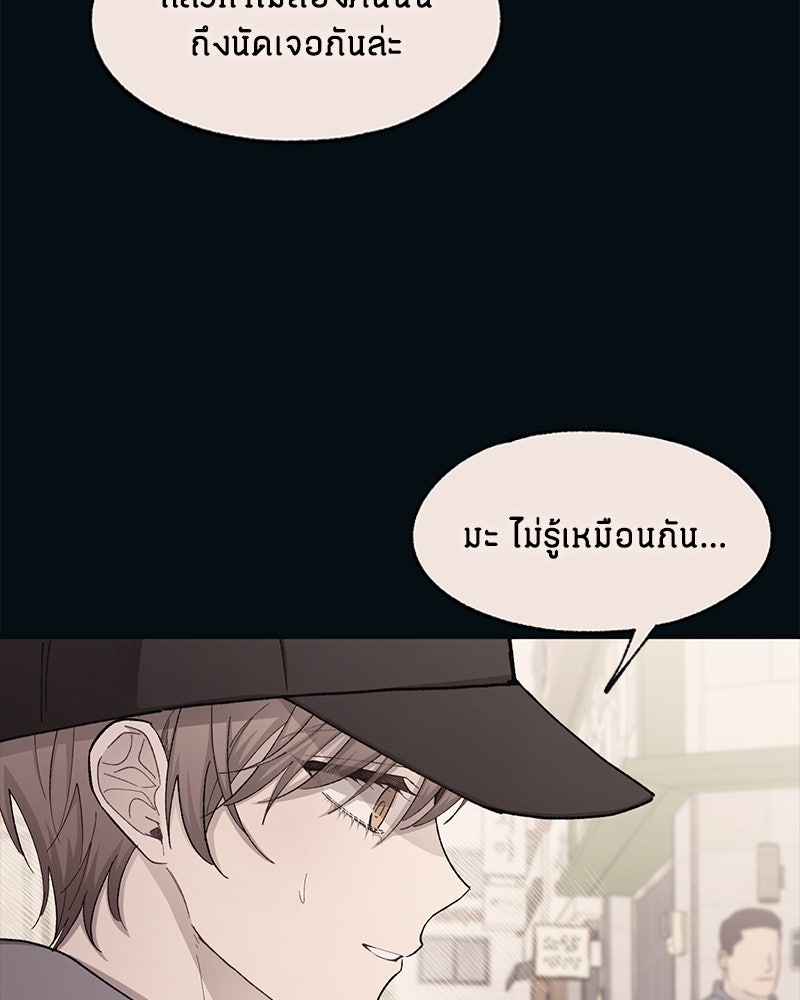 รักใสๆ ของยอนอู - หน้า 90