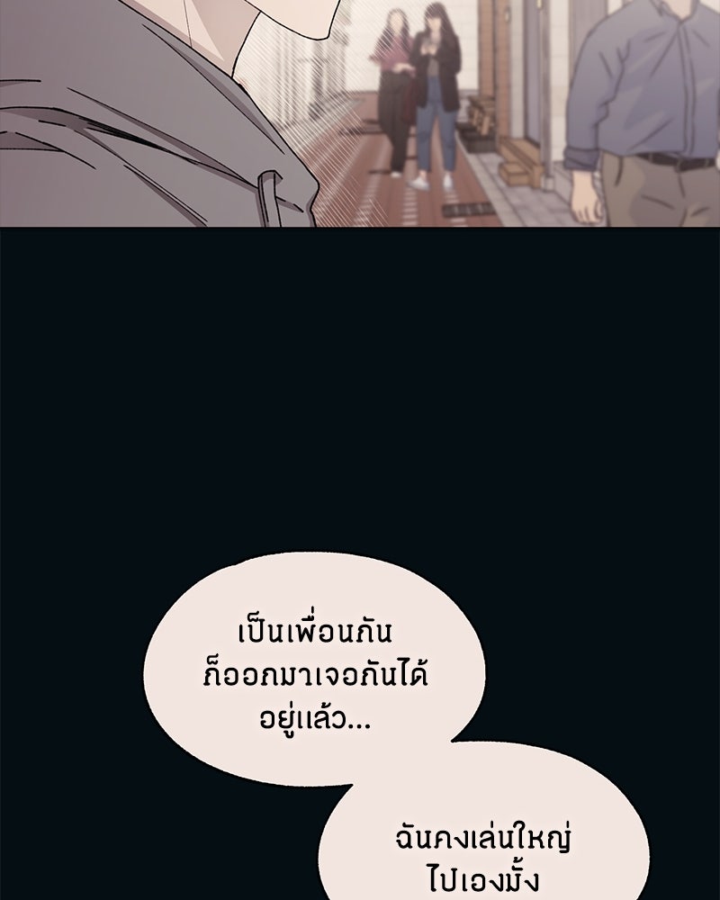รักใสๆ ของยอนอู - หน้า 91