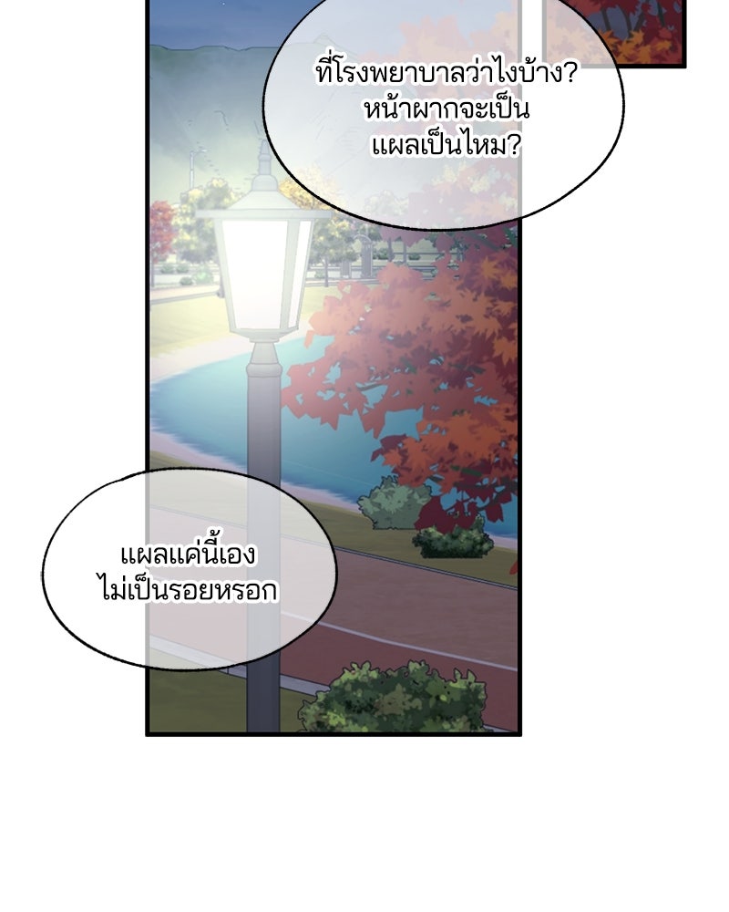 รักใสๆ ของยอนอู - หน้า 22