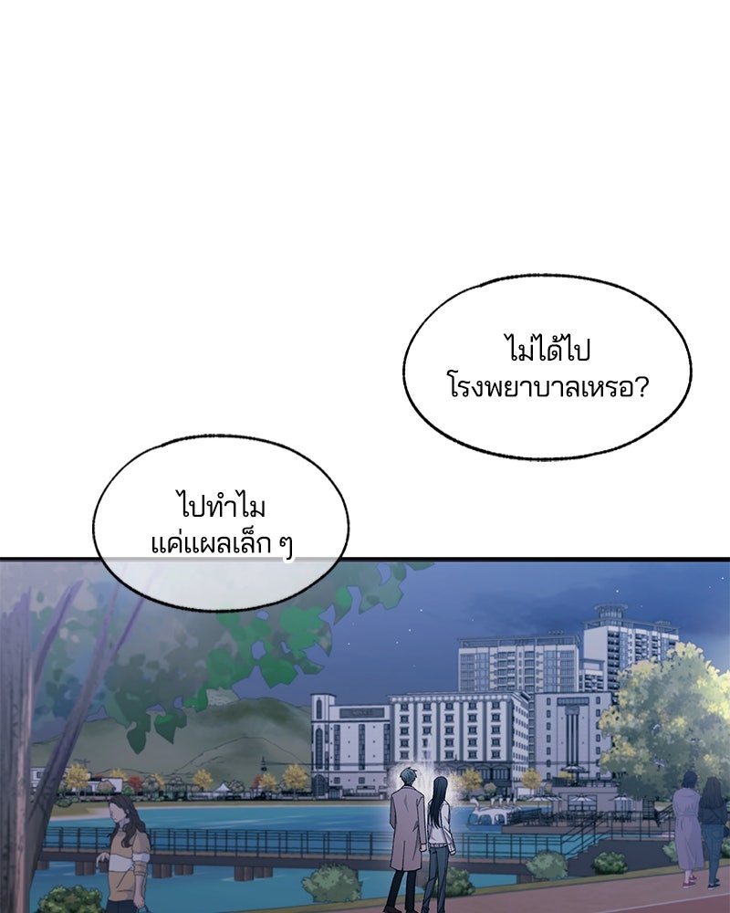รักใสๆ ของยอนอู - หน้า 23