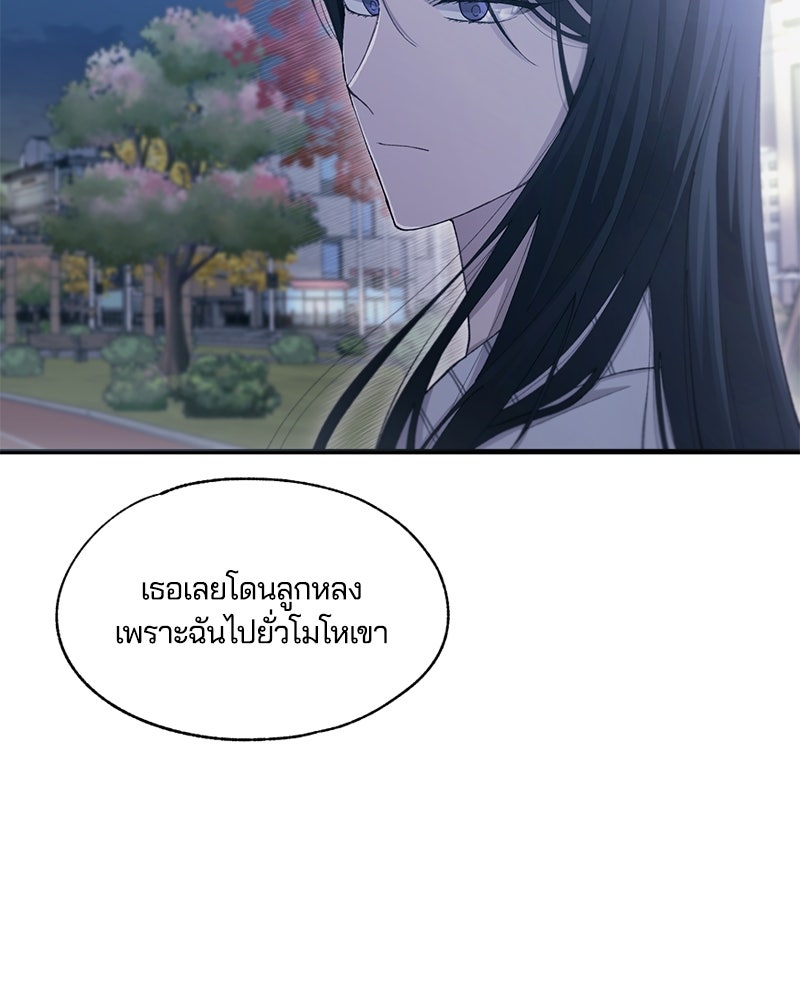 รักใสๆ ของยอนอู - หน้า 29