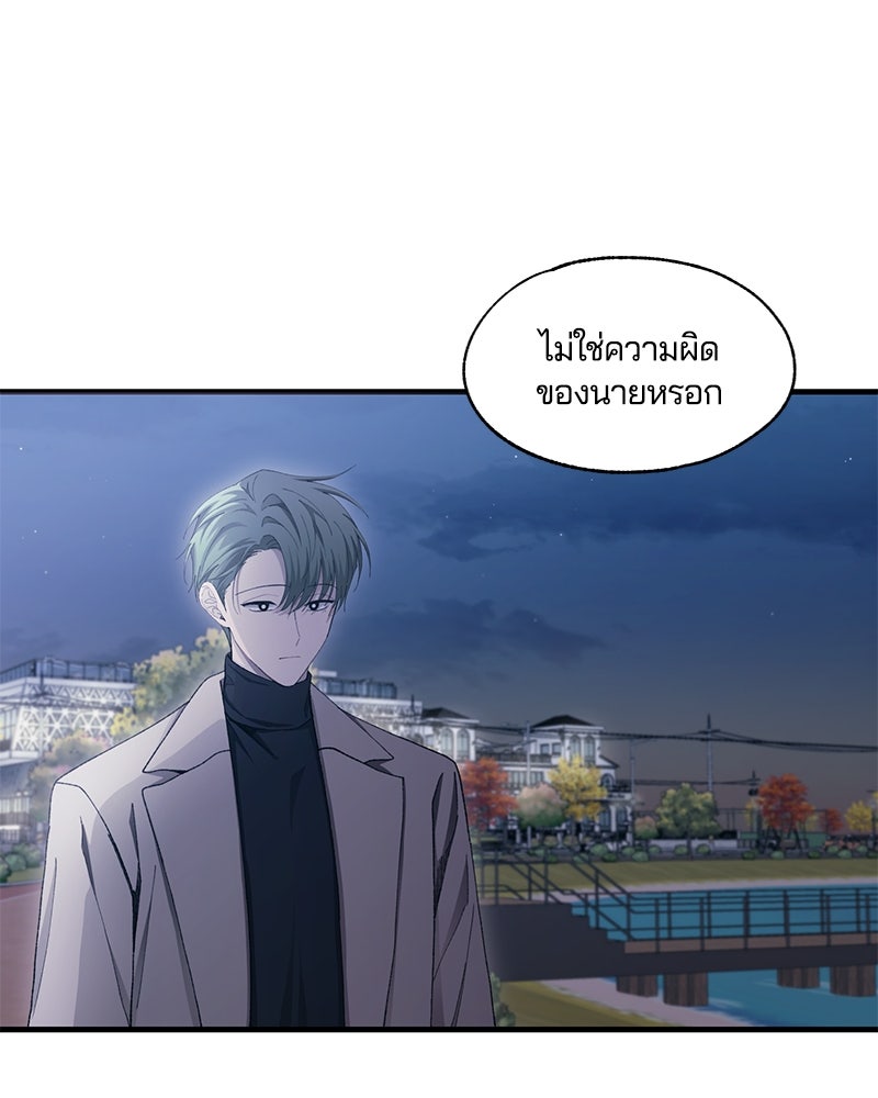 รักใสๆ ของยอนอู - หน้า 30