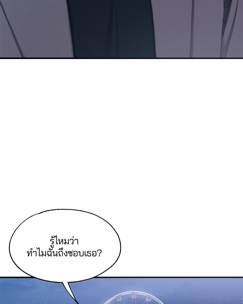 รักใสๆ ของยอนอู - หน้า 33