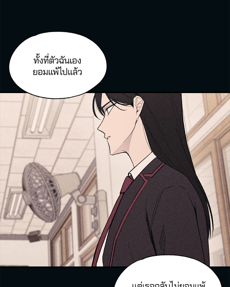 รักใสๆ ของยอนอู - หน้า 37