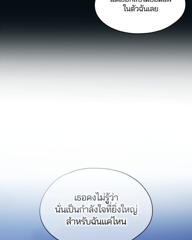 รักใสๆ ของยอนอู - หน้า 38