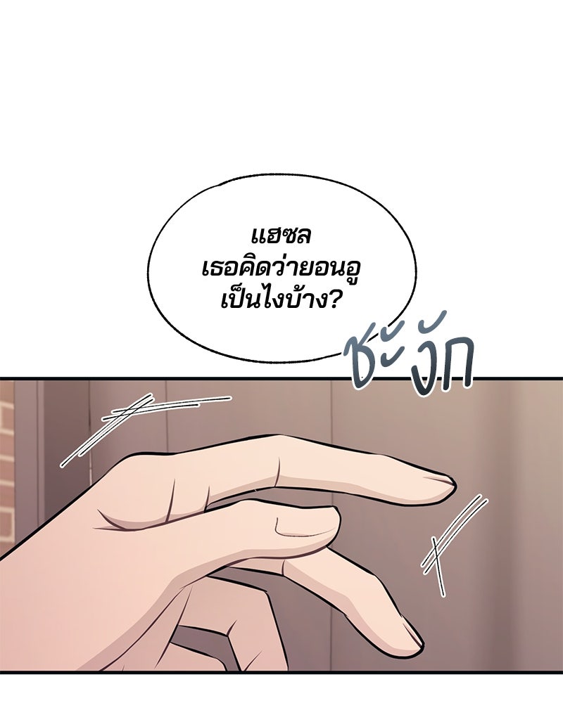 รักใสๆ ของยอนอู - หน้า 4