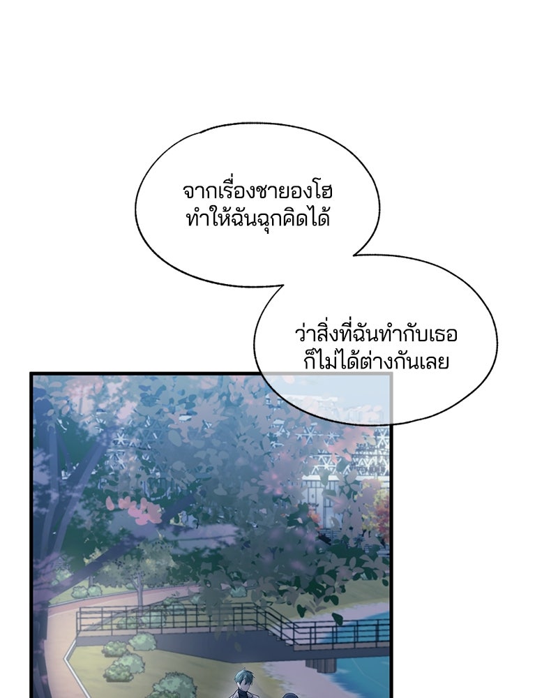 รักใสๆ ของยอนอู - หน้า 45