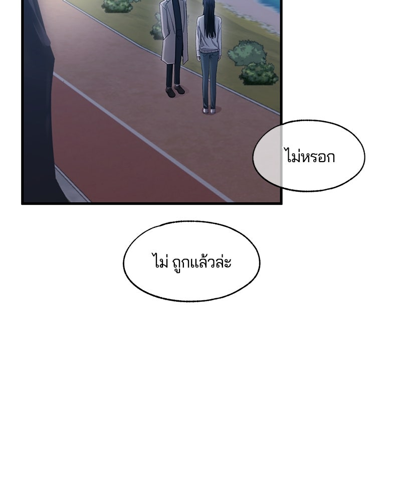 รักใสๆ ของยอนอู - หน้า 46