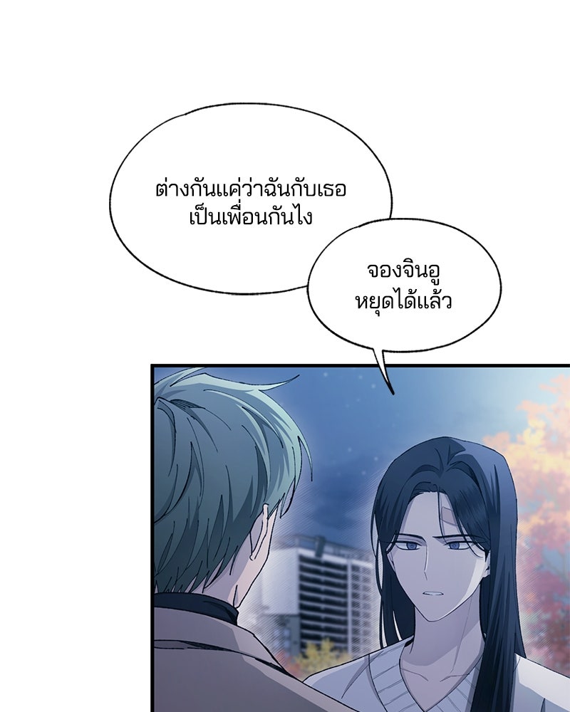 รักใสๆ ของยอนอู - หน้า 47