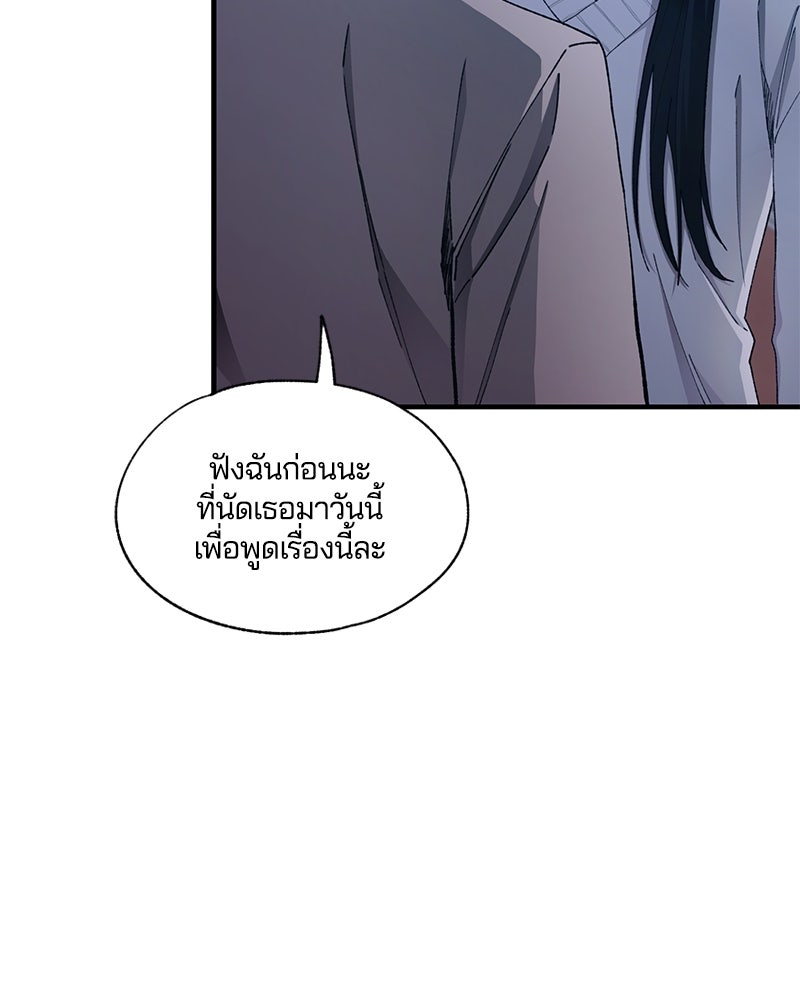 รักใสๆ ของยอนอู - หน้า 48