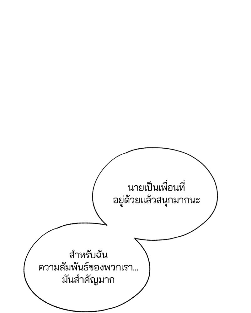 รักใสๆ ของยอนอู - หน้า 58