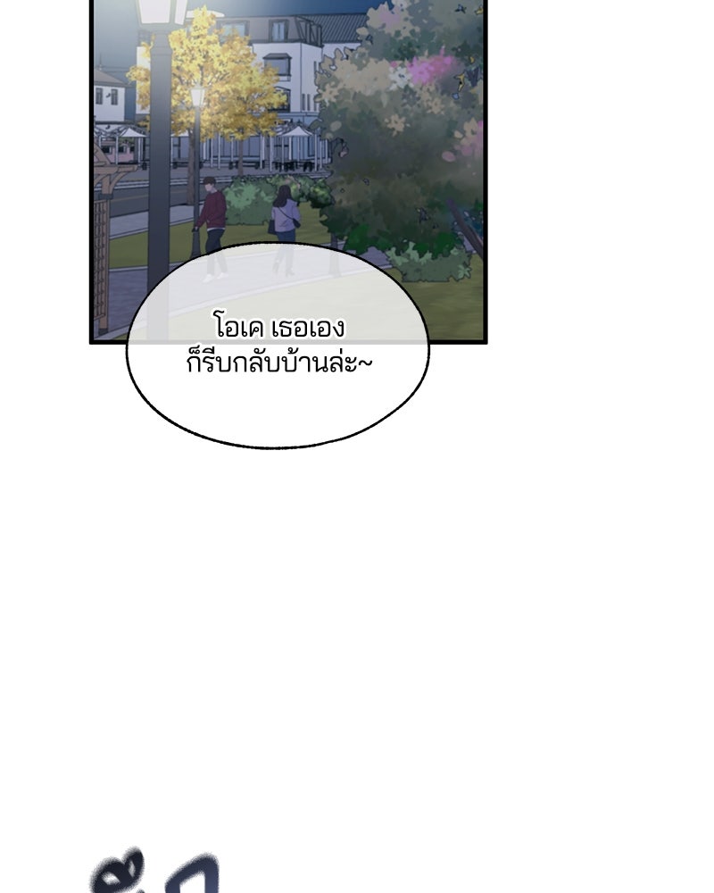 รักใสๆ ของยอนอู - หน้า 69