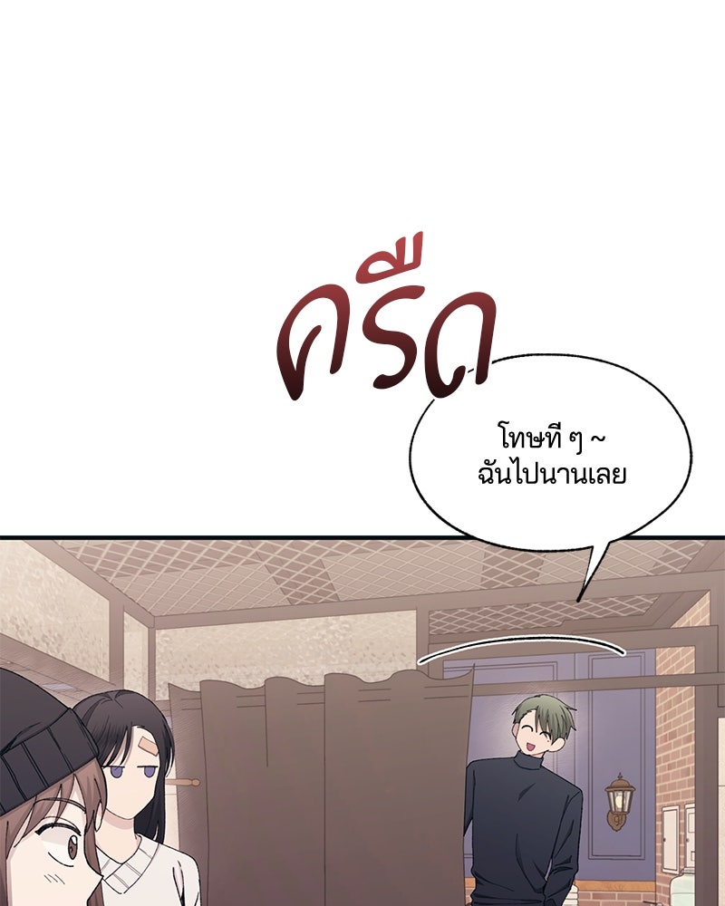 รักใสๆ ของยอนอู - หน้า 7