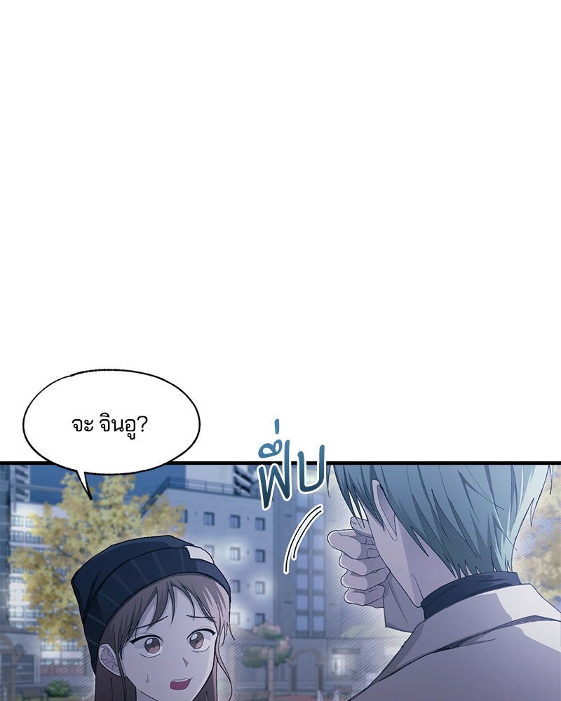 รักใสๆ ของยอนอู - หน้า 82