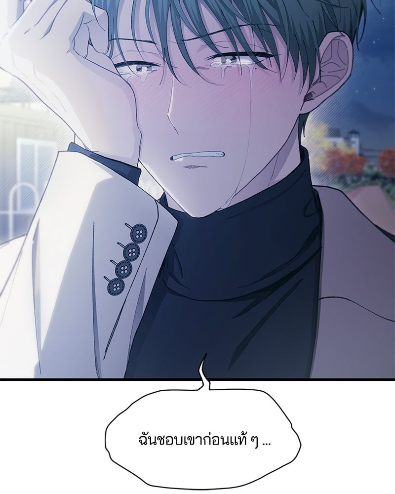 รักใสๆ ของยอนอู - หน้า 84