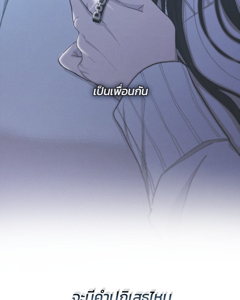 รักใสๆ ของยอนอู - หน้า 90