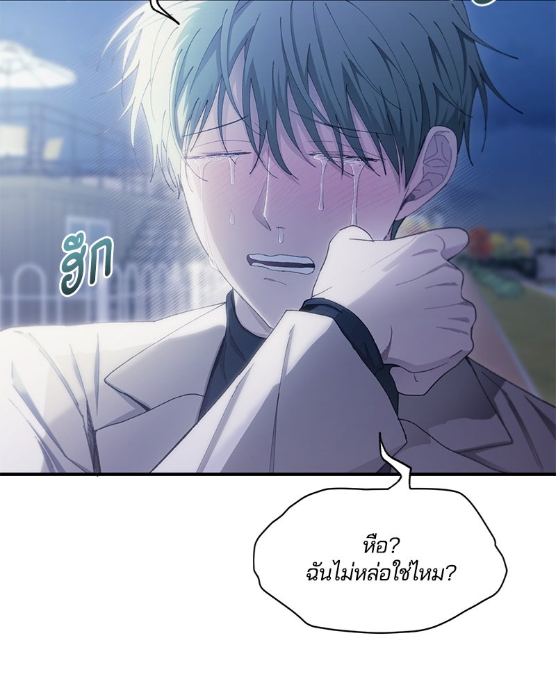 รักใสๆ ของยอนอู - หน้า 92