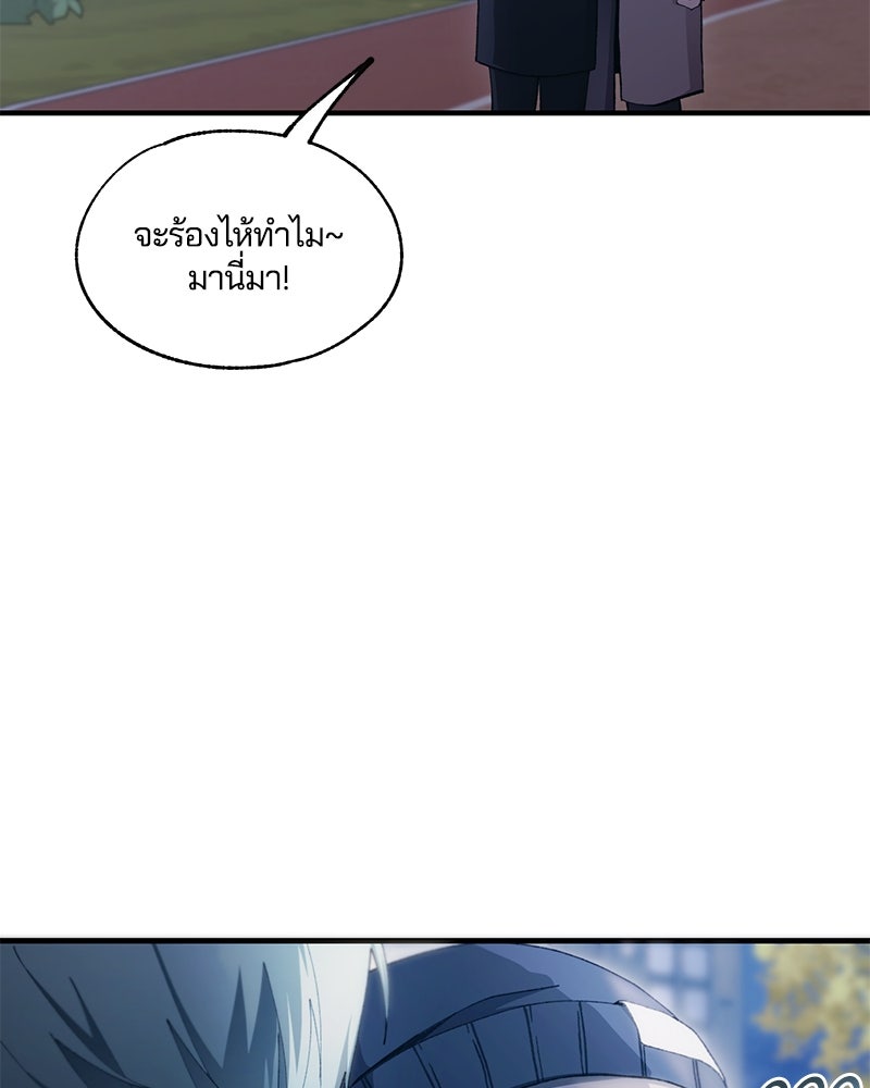 รักใสๆ ของยอนอู - หน้า 96