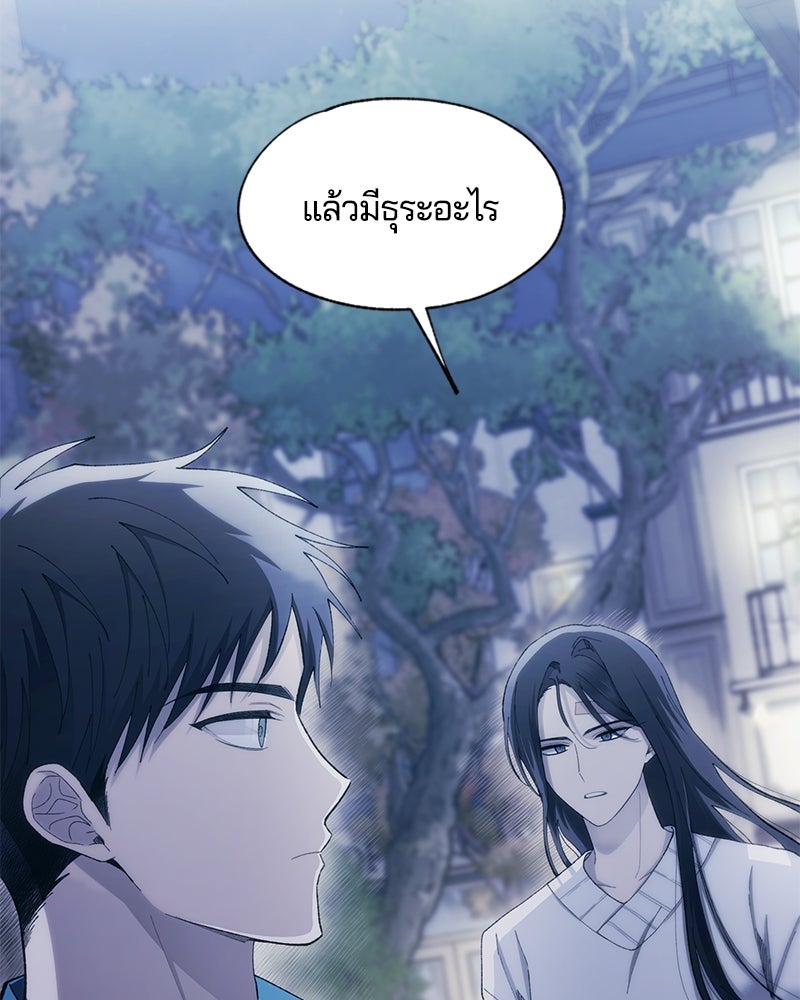 รักใสๆ ของยอนอู - หน้า 11