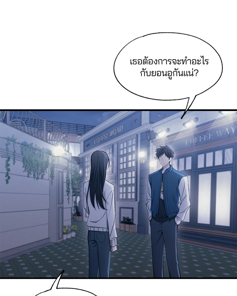รักใสๆ ของยอนอู - หน้า 13