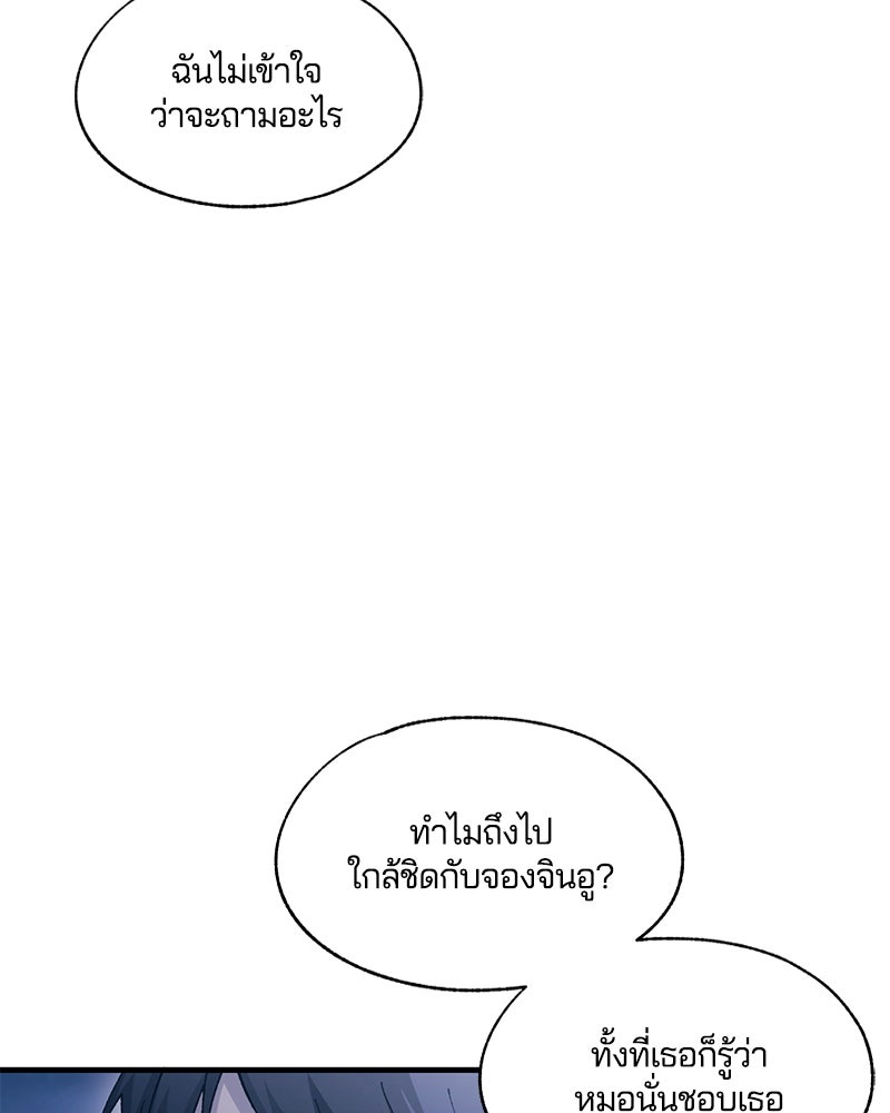 รักใสๆ ของยอนอู - หน้า 14