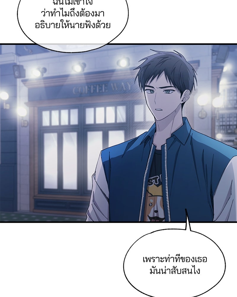 รักใสๆ ของยอนอู - หน้า 18