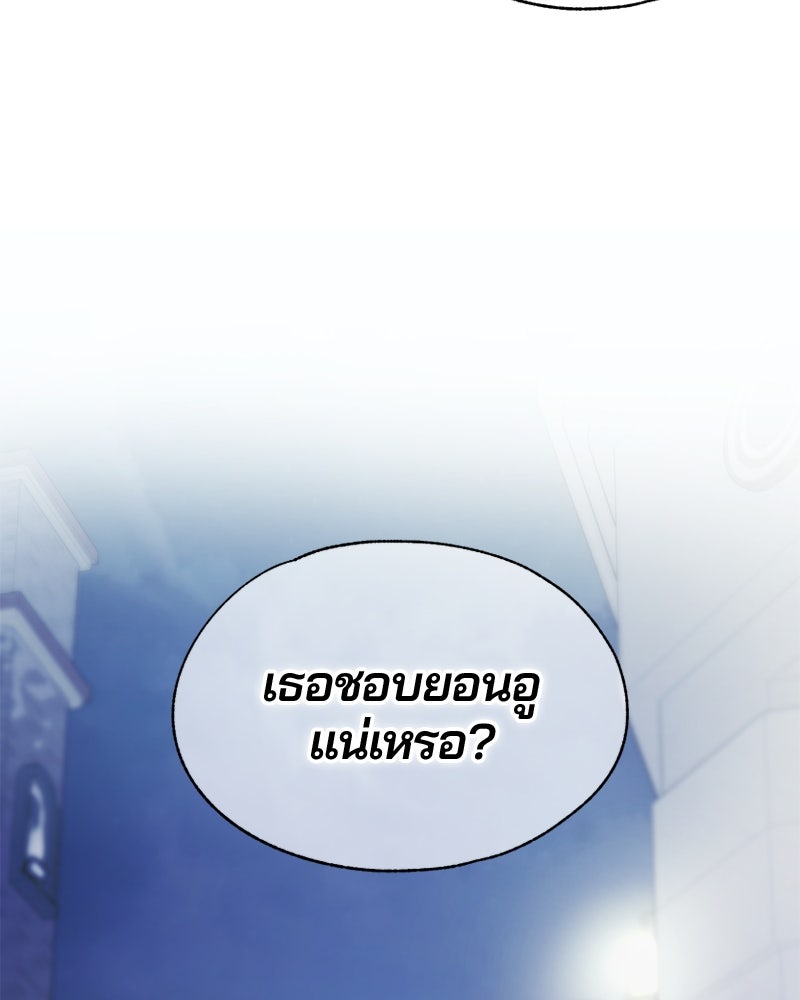 รักใสๆ ของยอนอู - หน้า 19