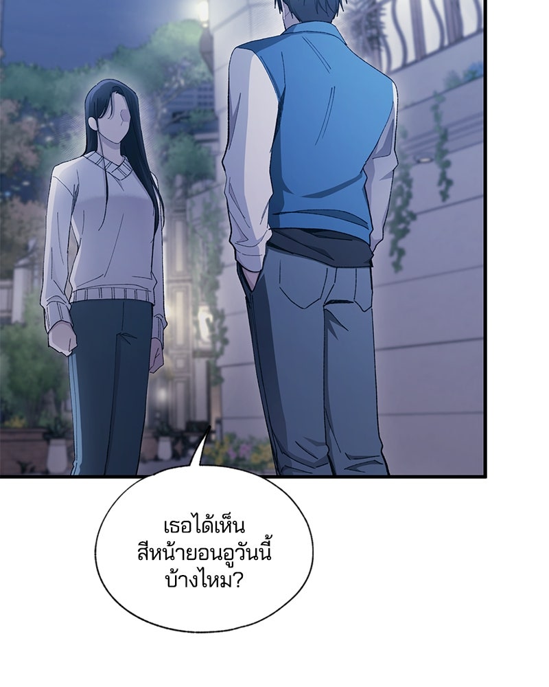 รักใสๆ ของยอนอู - หน้า 24