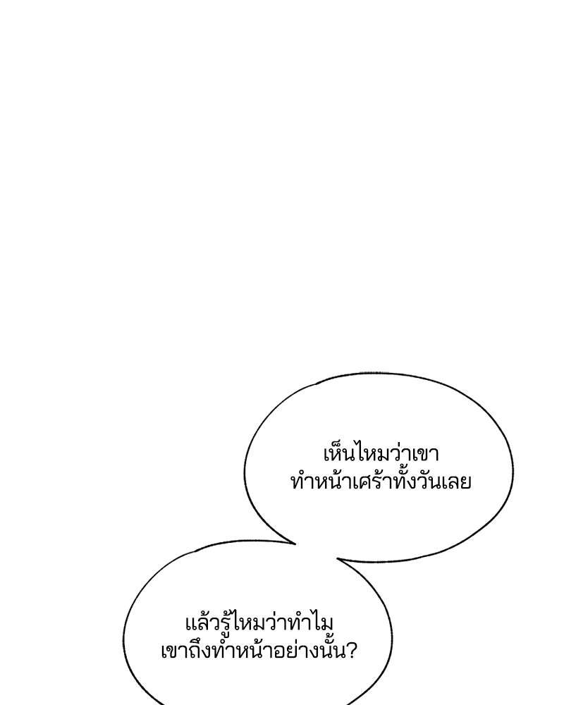 รักใสๆ ของยอนอู - หน้า 25