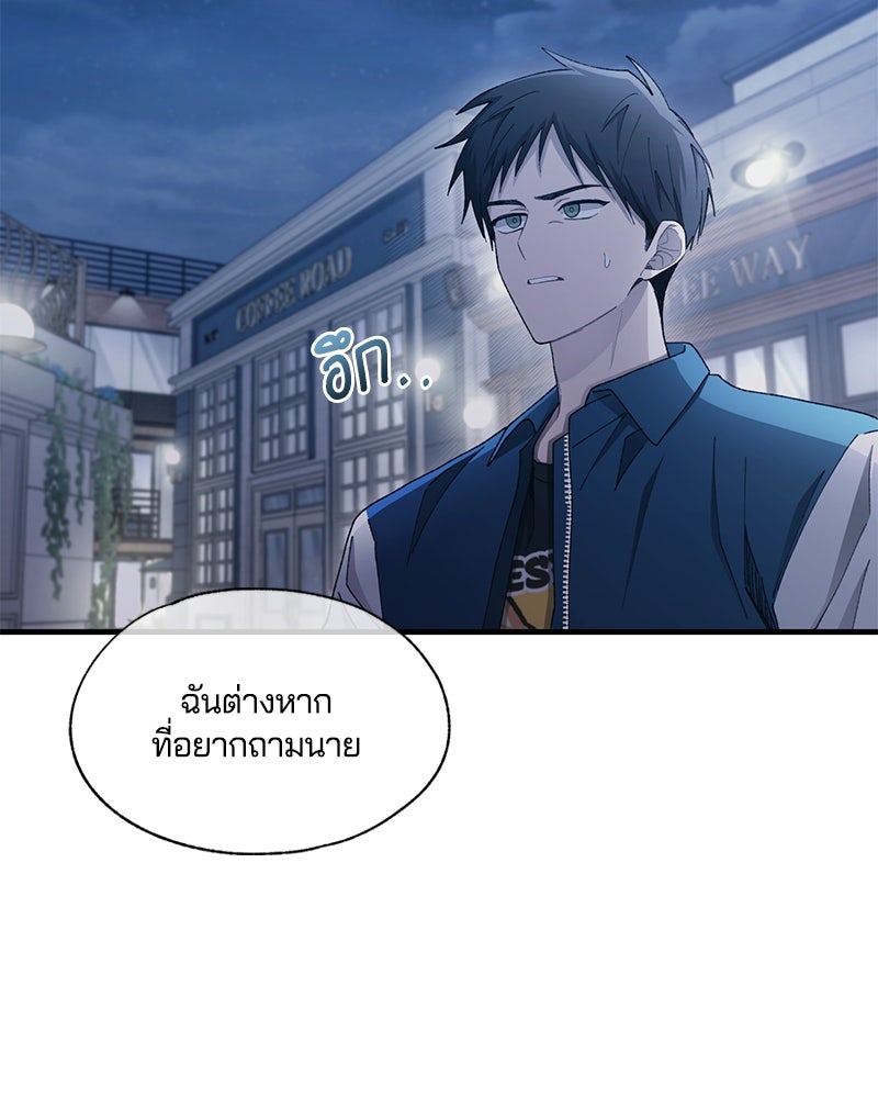 รักใสๆ ของยอนอู - หน้า 32