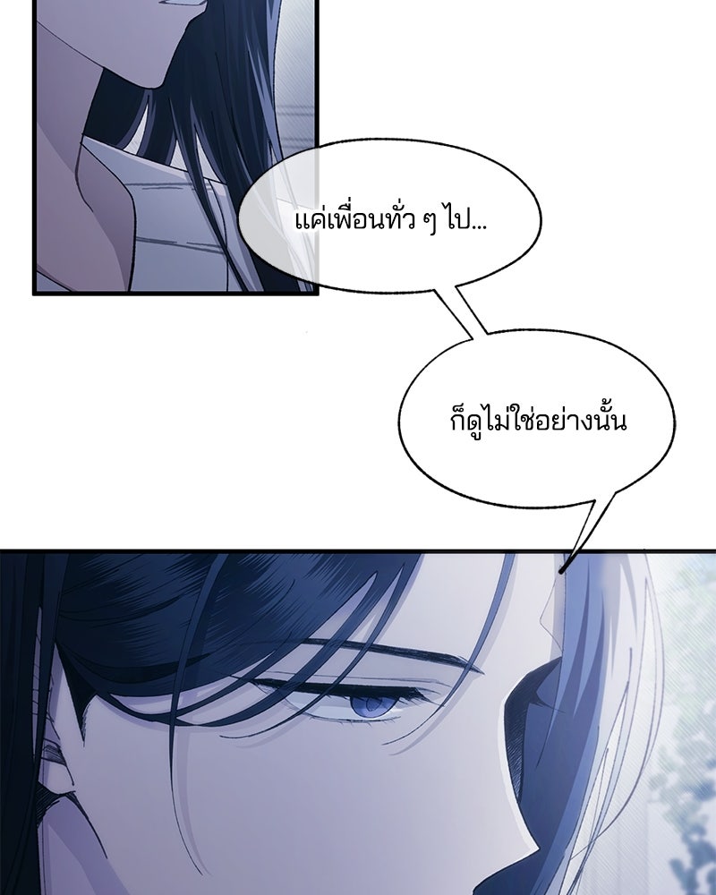 รักใสๆ ของยอนอู - หน้า 35