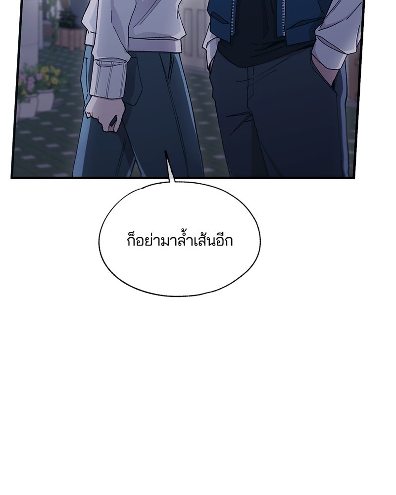 รักใสๆ ของยอนอู - หน้า 38
