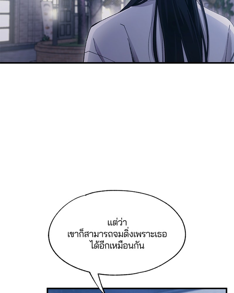 รักใสๆ ของยอนอู - หน้า 43