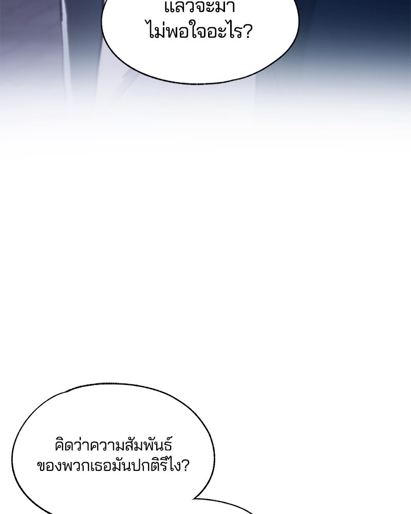 รักใสๆ ของยอนอู - หน้า 49
