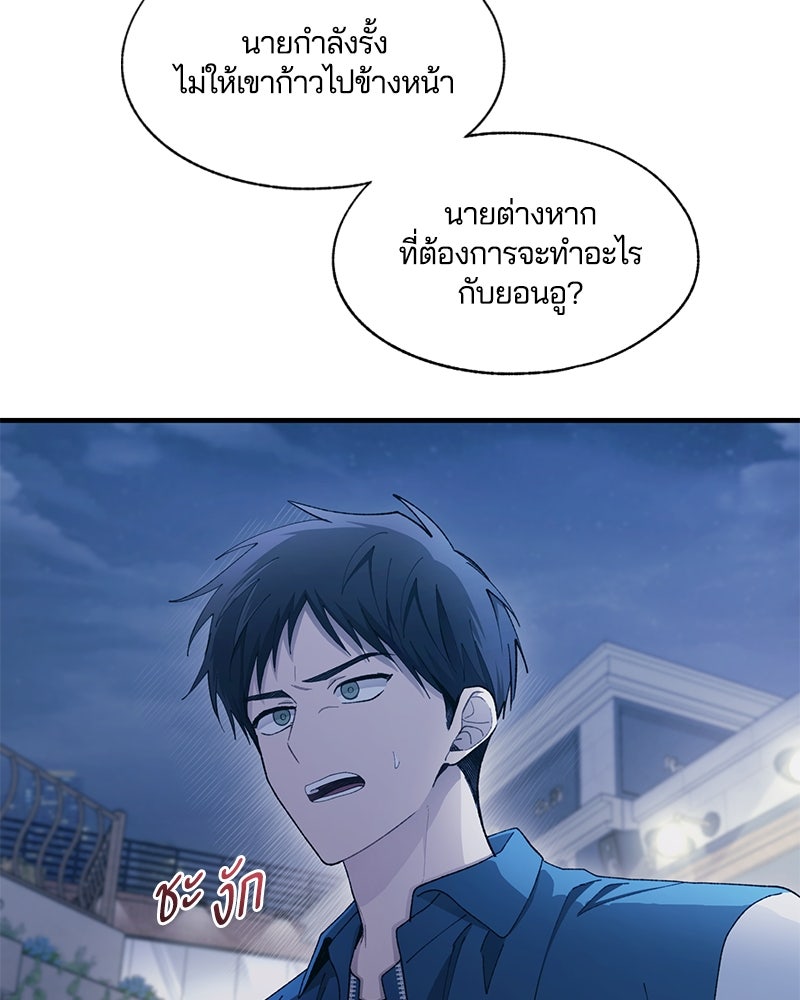 รักใสๆ ของยอนอู - หน้า 54
