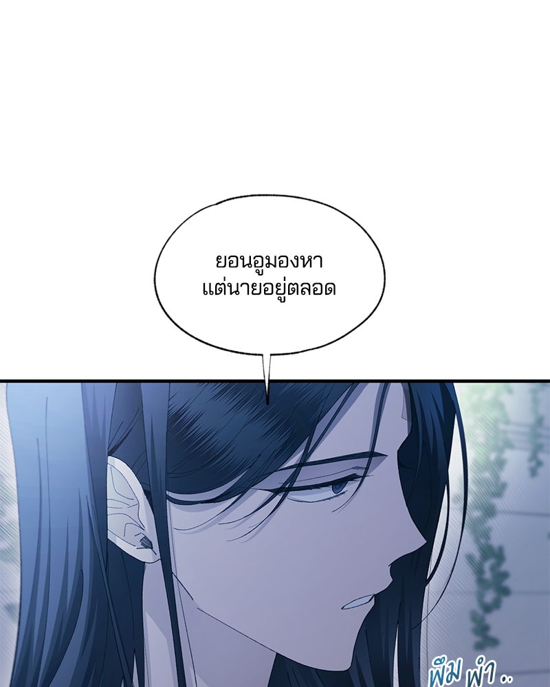 รักใสๆ ของยอนอู - หน้า 56