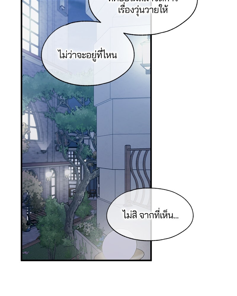 รักใสๆ ของยอนอู - หน้า 58