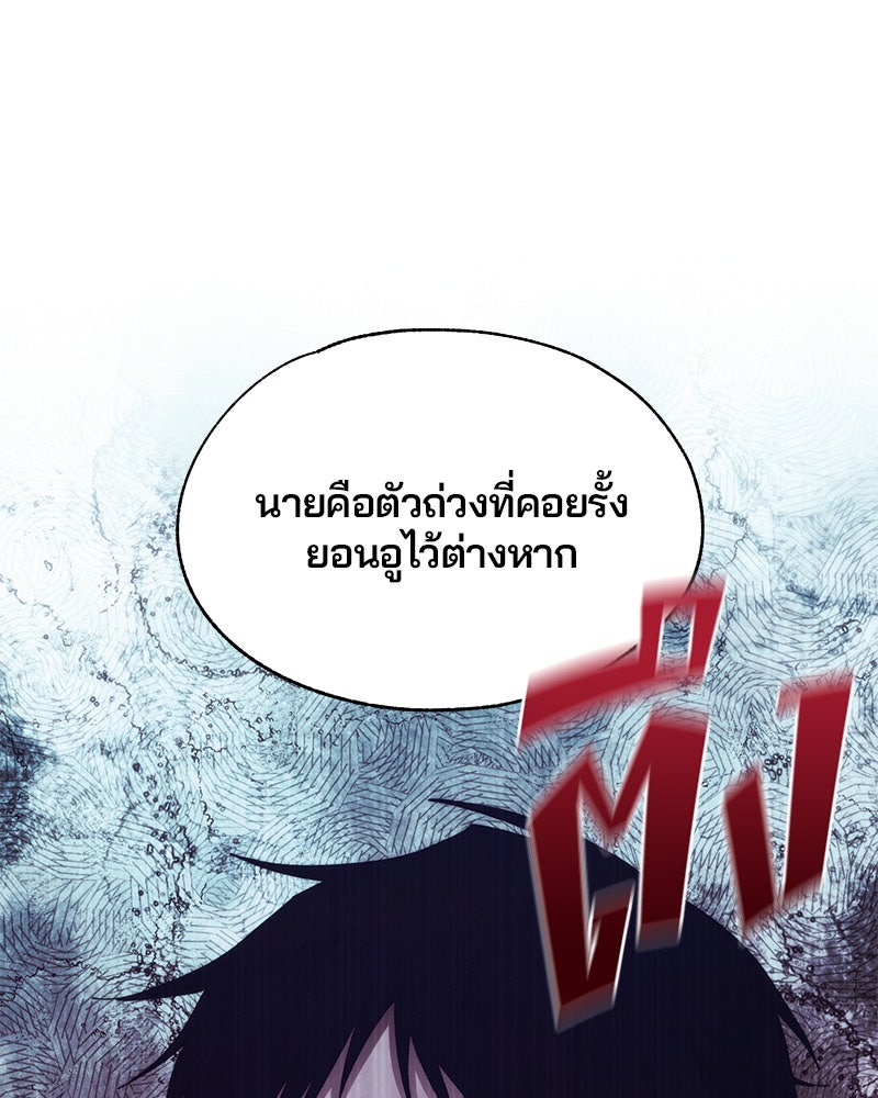 รักใสๆ ของยอนอู - หน้า 59
