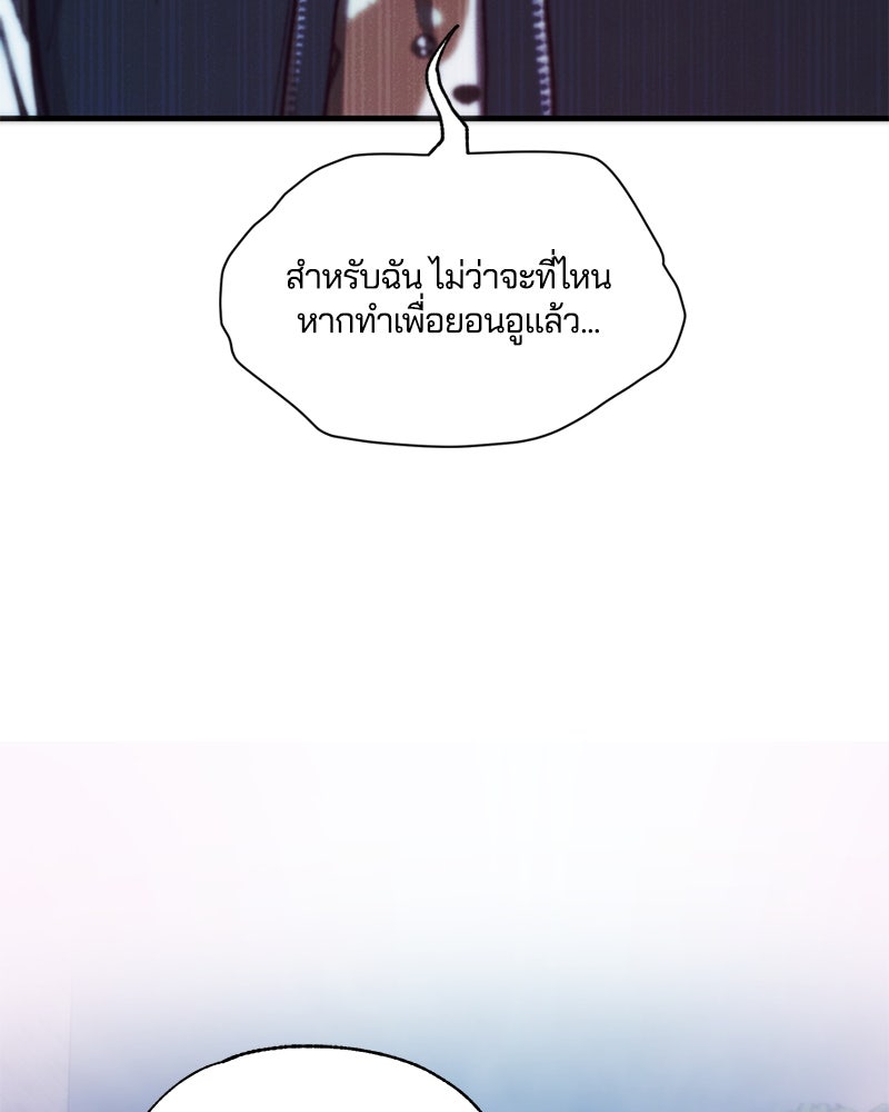 รักใสๆ ของยอนอู - หน้า 61