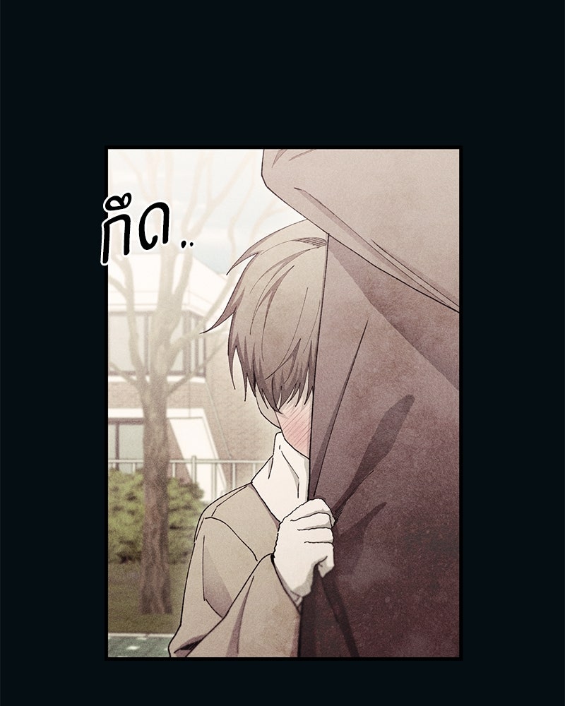 รักใสๆ ของยอนอู - หน้า 70